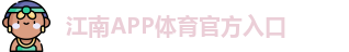 JN体育